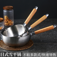 不锈钢雪平锅日式不粘锅单柄奶锅商用麻辣烫锅家用汤锅加厚汤粉锅理卫 雪平锅【22cm木柄】特厚