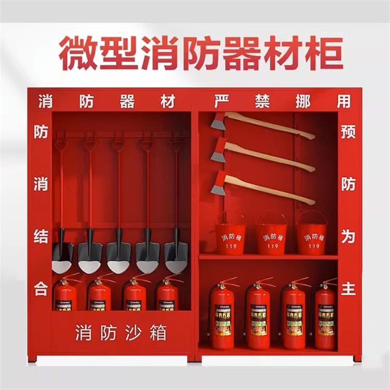 迅众 单门80CM消防柜微型消防站消防器材全套应急物资柜室内外建筑工地灭火器消防器材柜应急物资展示柜高清大图