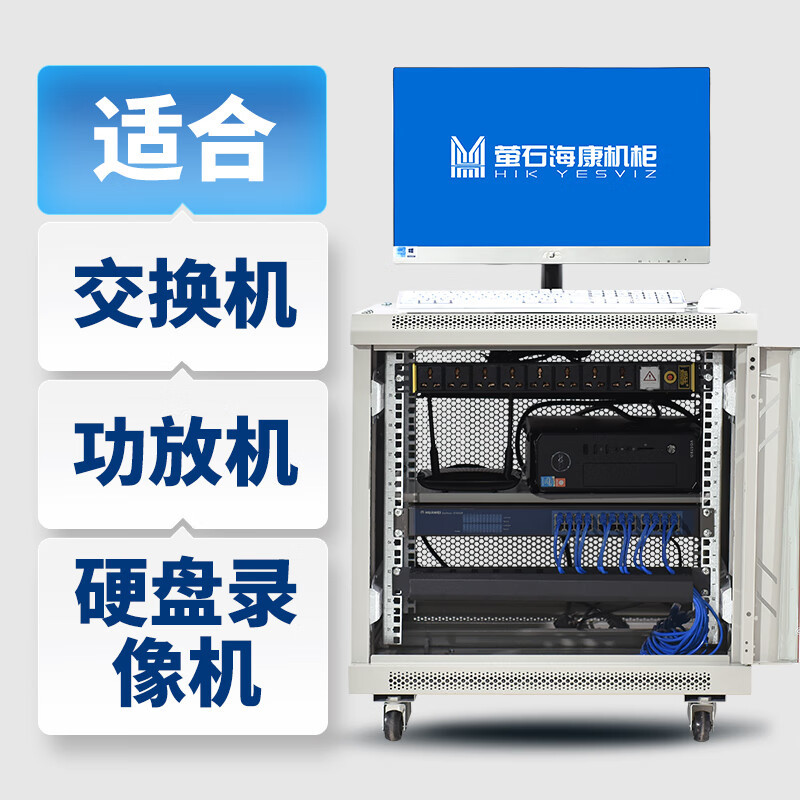 萤石海康机柜网络机柜服务器机柜监控交换功放音响小型 中高档箱1.0梁1.5;1.6米高800深黑色玻璃门