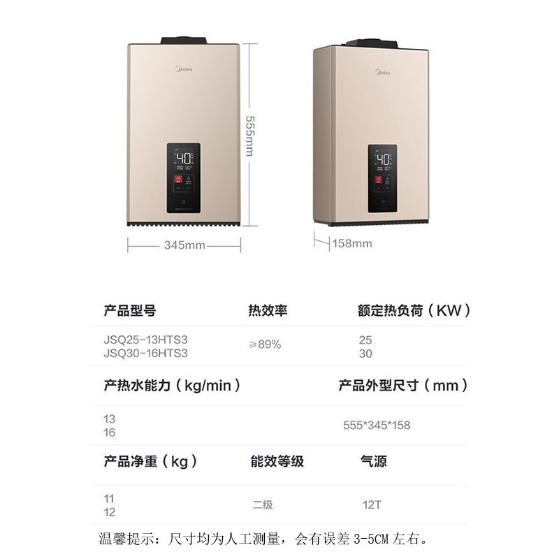 美的(Midea)JSQ25-13HTS3零冷水13升燃气热水器家用天然气0冷水强排式恒温