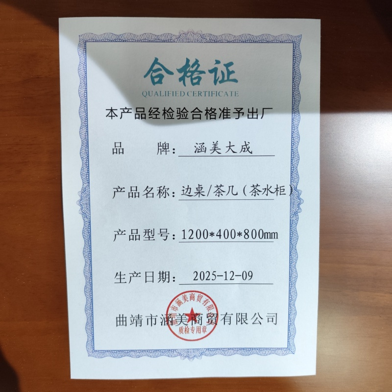 涵美大成 边桌/茶几(茶水柜)1200*400*800mm 组高清大图