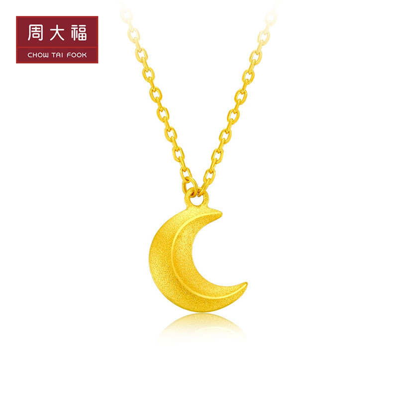 周大福 弯弯月牙 足金金项链/吊坠(工费:238计价)F217325