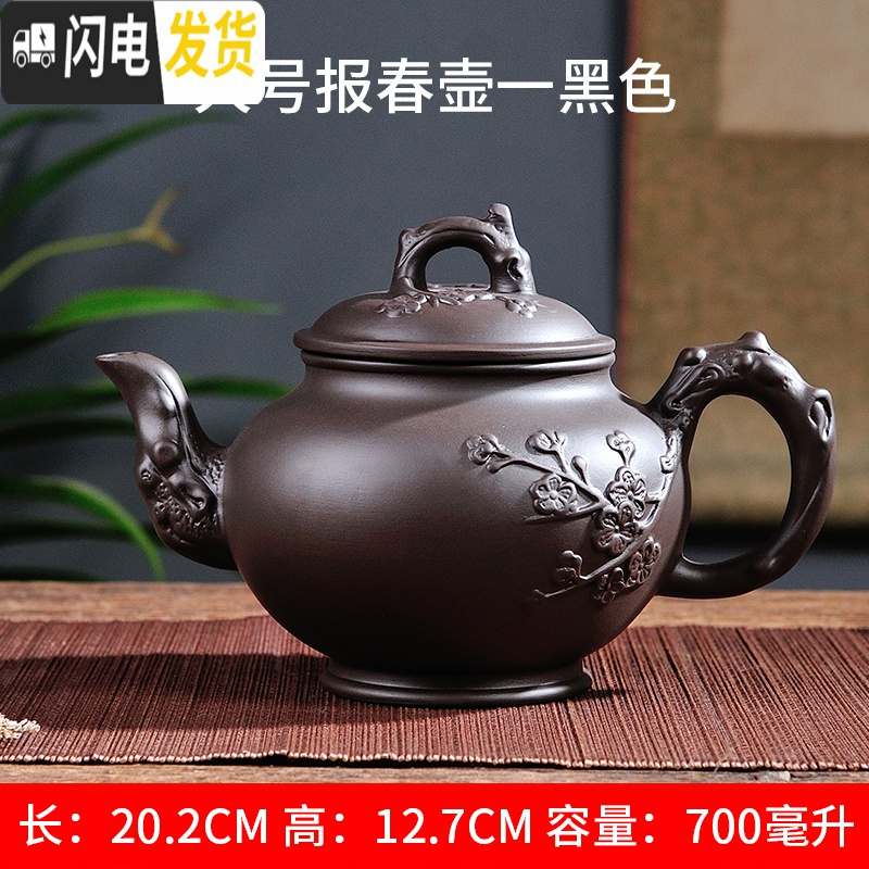 三维工匠宜兴紫砂壶大号容量泡茶器手工梅花茶壶龙马陶瓷家用茶具茶杯套装 大号报春壶(700)黑色