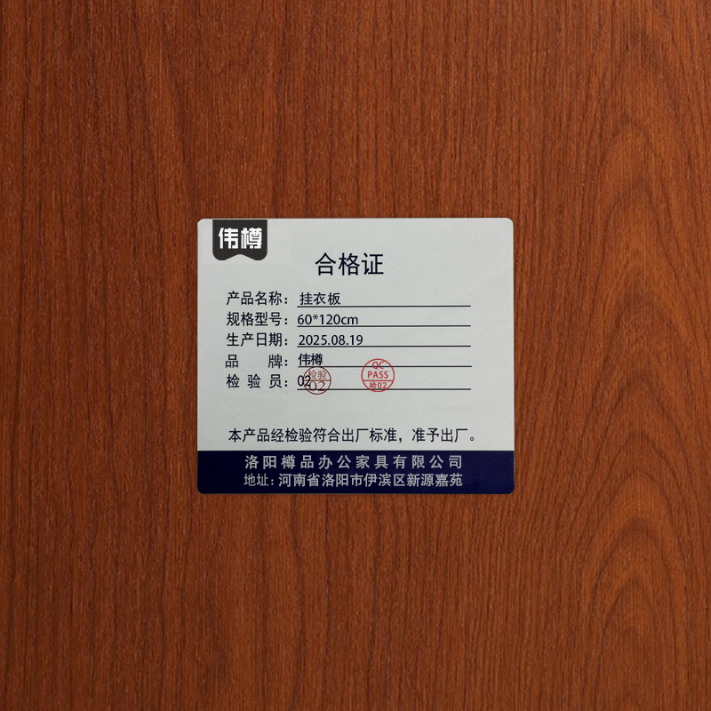 伟樽挂衣板60*120cm个高清大图