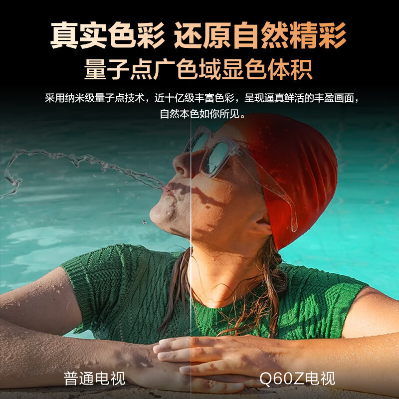 三星85Q60ZA 85英寸 4K超高清 QLED量子点 智能语音 超薄全面屏电视