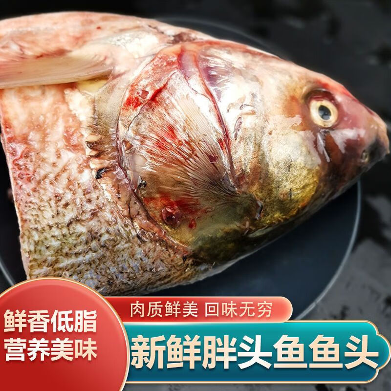 鲜花鲢鱼头 袋装500g高清大图