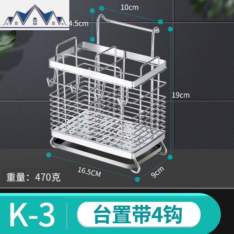 家用304不锈钢刀架置物架厨房菜刀架插刀座盒放刀具沥水盘收纳架_1_74 筷子笼【K-3】台面放（带4钩）