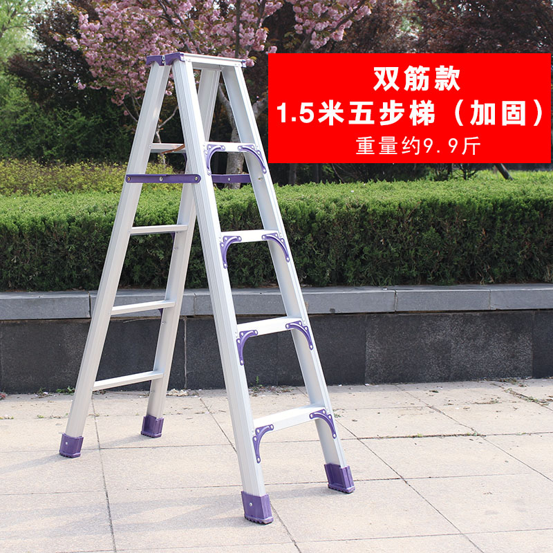 双筋加厚铝合金人字梯登高阁楼踏板折叠梯子家用便携梯工程梯 三维工匠 双筋加固款1.5米五步梯(紫色)家用梯高清大图