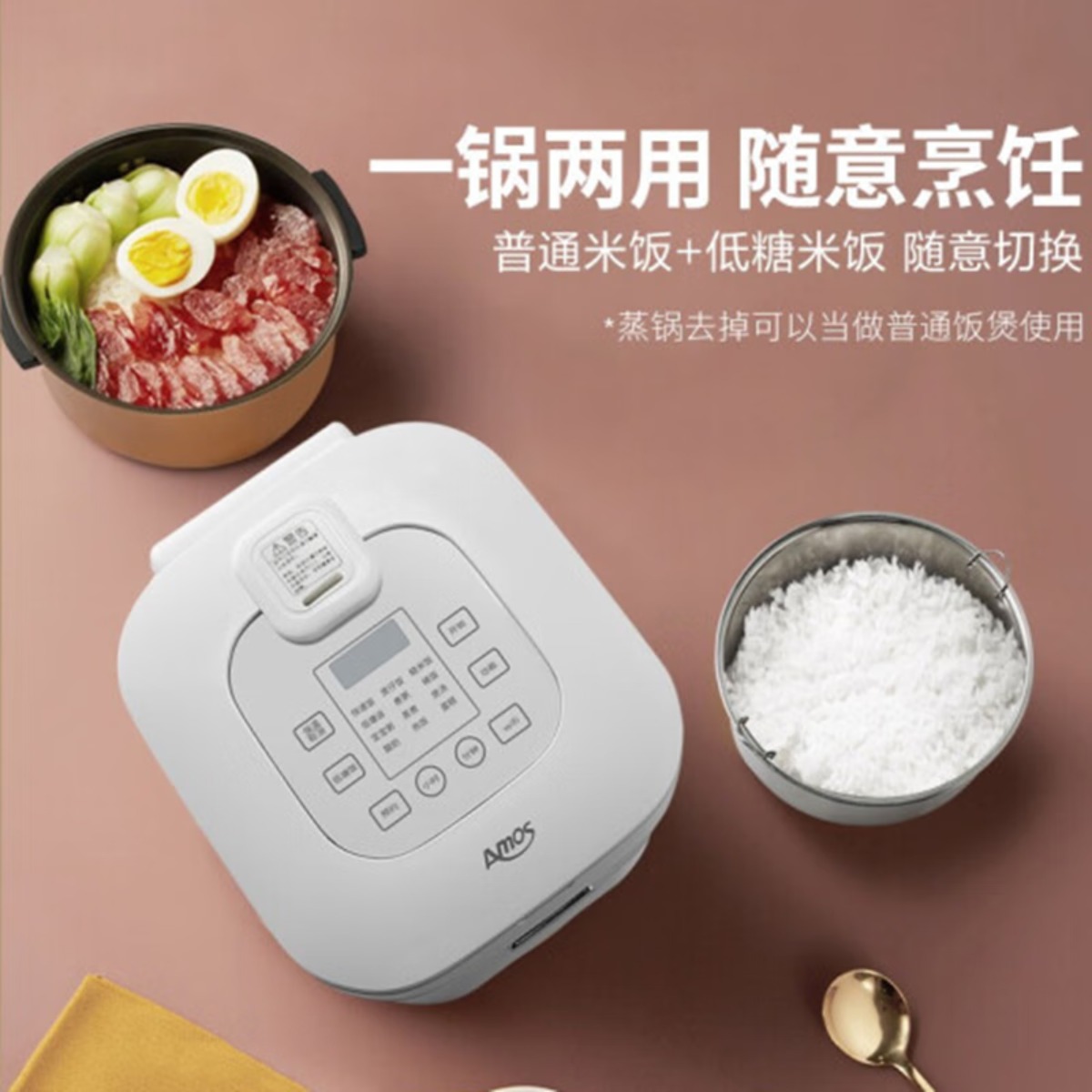 亚摩斯 微电脑电饭煲AS-WFT30L高清大图