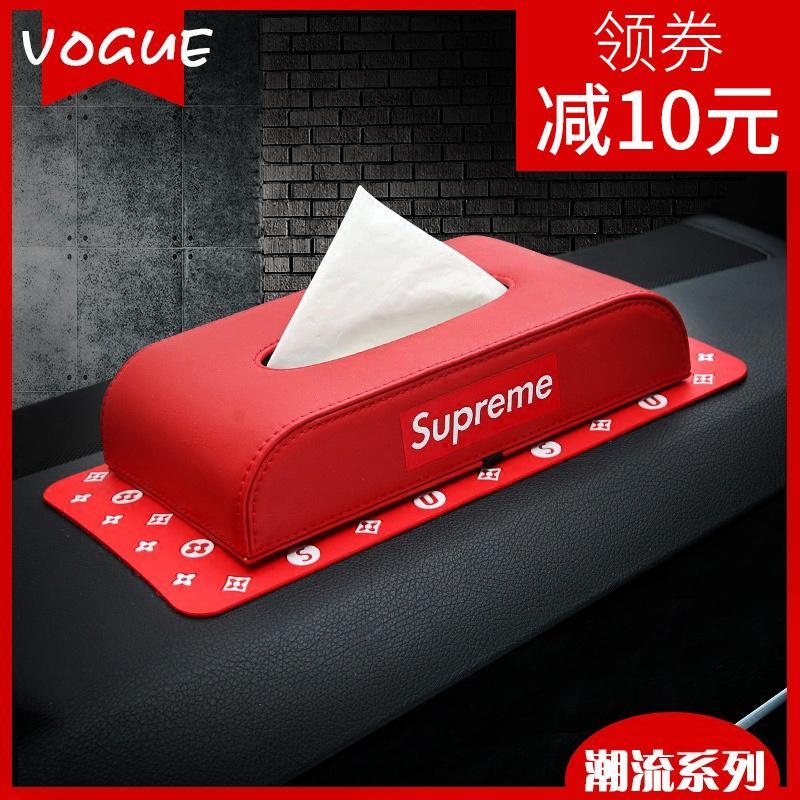 汽车用品抽纸盒创意潮牌Supreme车载车用纸巾盒座式餐巾纸盒套女