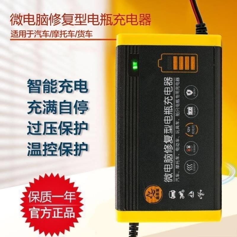 升级版跑马灯12V4-20AH大夹子 汽车电瓶电动车12V踏板摩托充电器12V20蓄电池充电机干水通用