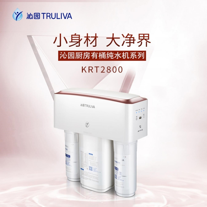 沁园净水器双膜双出水薄款KRT2800