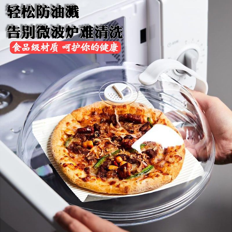 升级款加热盖(适合各种微波炉) 微波炉加热专用盖菜罩塑料保鲜盖套加热盖耐高温防溅商品保鲜盖子