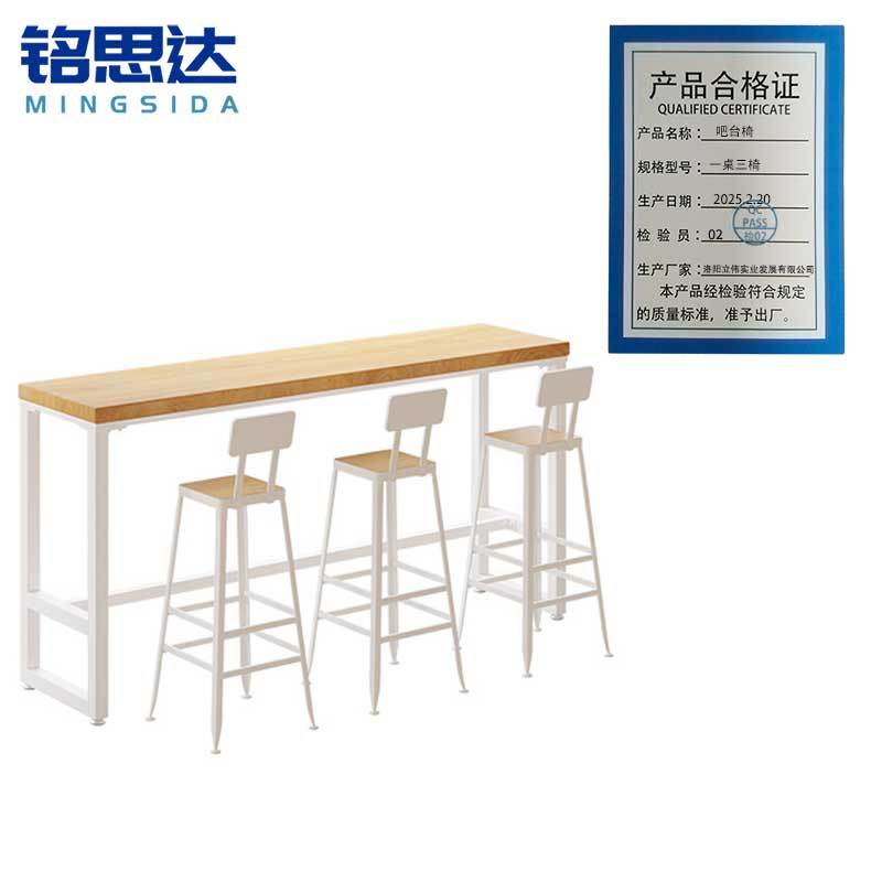 铭思达吧台桌一桌三椅套
