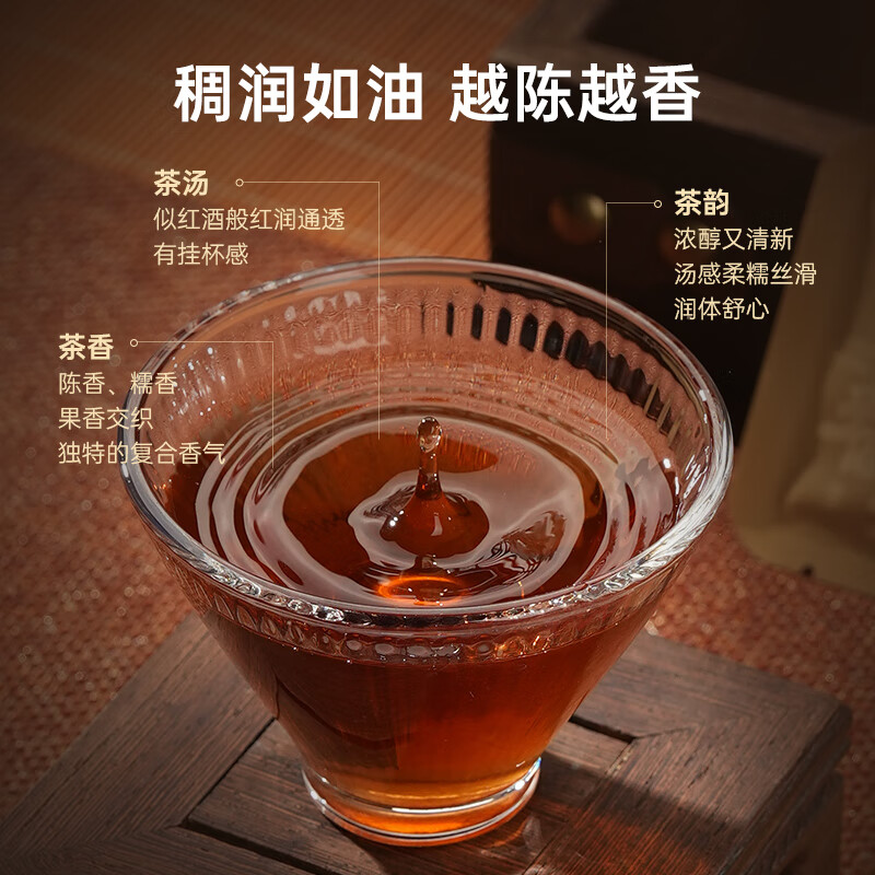 华祥苑 星时光陈皮普洱小方片210g 升级版 口粮茶茶叶熟普 105g*2盒高清大图