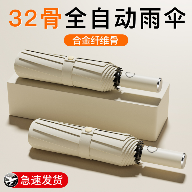 144骨雨伞全自动伞晴雨两用伞反向挂钩遮阳太阳伞女防晒防紫外线高清大图