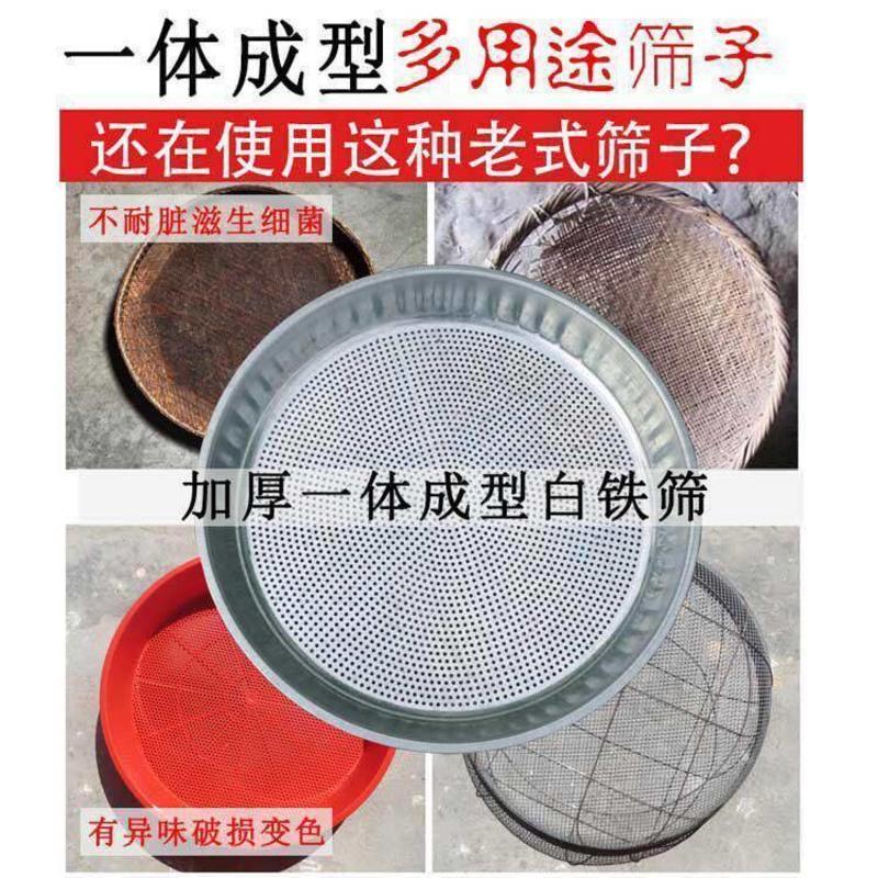 百花铁无孔筛子 筛子沙石子过滤筛 粮食谷物筛 铁丝筛钢丝筛网 煤炭筛筛网面粉筛