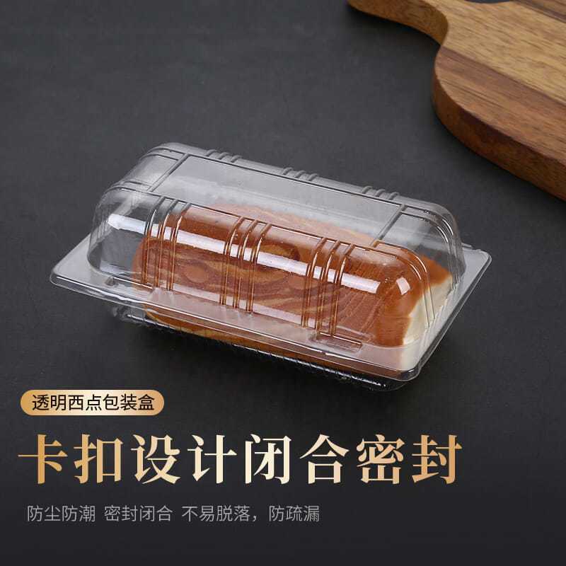 一次性透明蛋糕盒塑料烘培包装盒西点盒泡芙盒汉堡盒散装点心盒 01(100个)