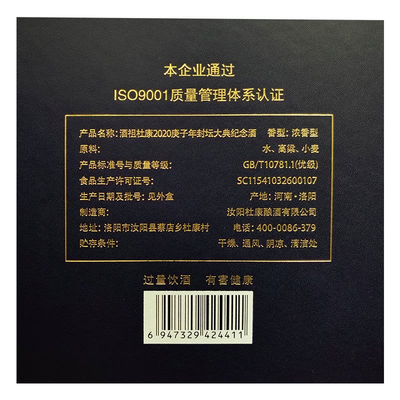 [酒厂自营]杜康酒祖2020庚子年封坛大典纪念酒375ml*2组合装礼盒酒图片