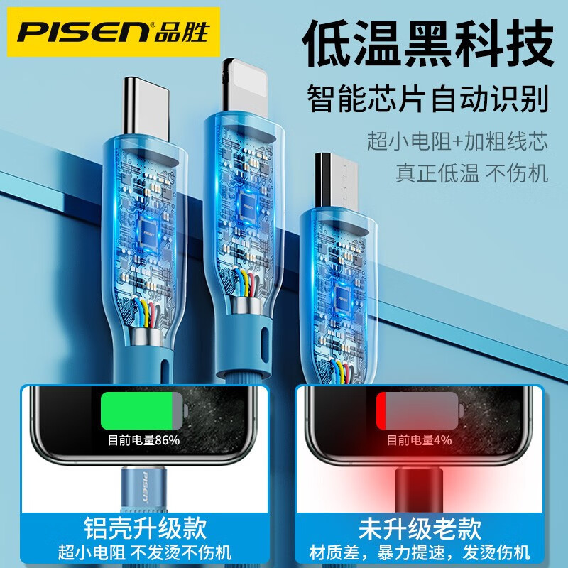 品胜 三合一数据线液态66w快充适用苹果华为充电线器一拖三多功能车载三头充电线 象牙白1.0米 单位:条