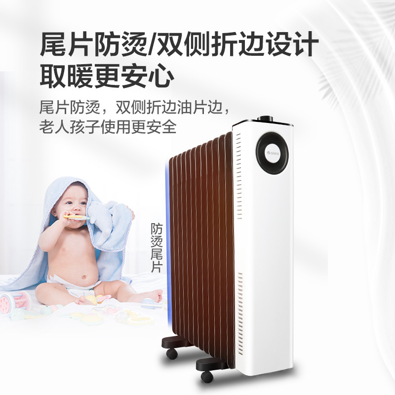 格力(GREE)取暖器电油汀家用电暖器片13片油丁加宽防烫速热电暖风机加湿干衣电暖气取暖电器 NDY23-X6022