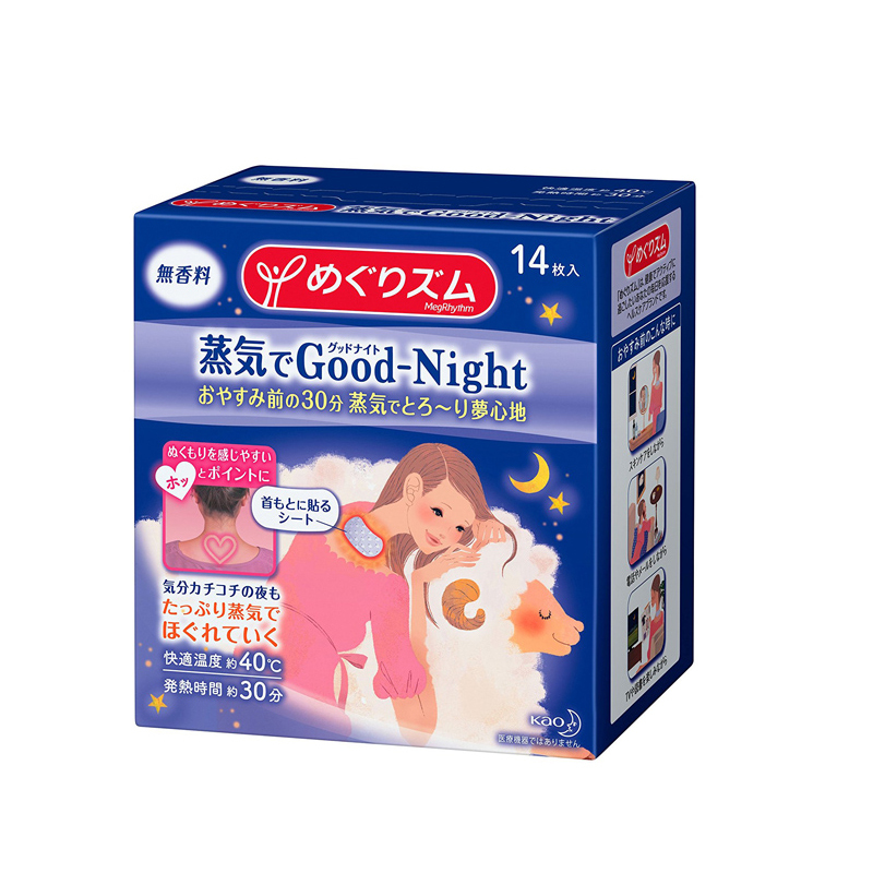 日本原装花王KAO蒸汽眼罩睡眠眼罩/肩贴/腹部贴 肩贴-无香型14枚