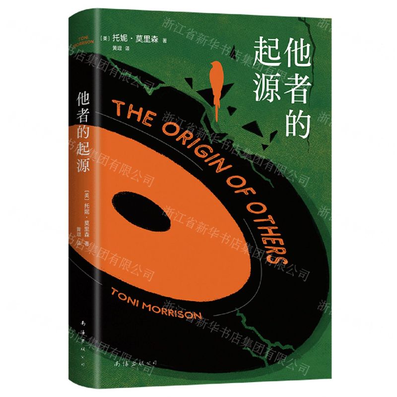 【N】他者的起源(精)-9787573503947