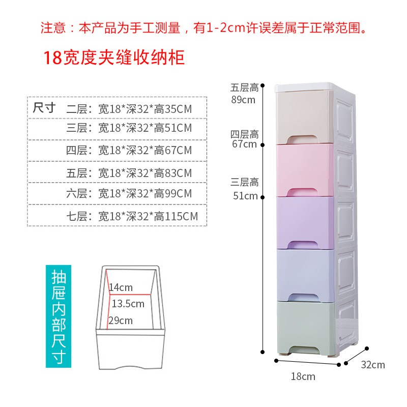 A抖音网红18/24cm宽夹缝抽屉式收纳柜子厨房置物架窄卫生间缝隙 三维工匠高清大图