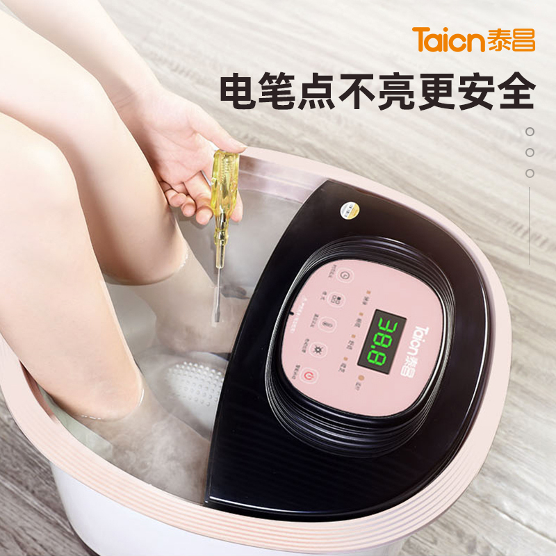泰昌TC-Z5610足浴盆全自动加热按摩洗脚盆电动泡脚盆深桶恒温家用漏电保护定时功能温度设定冲浪加热遥控功能电动滚轮