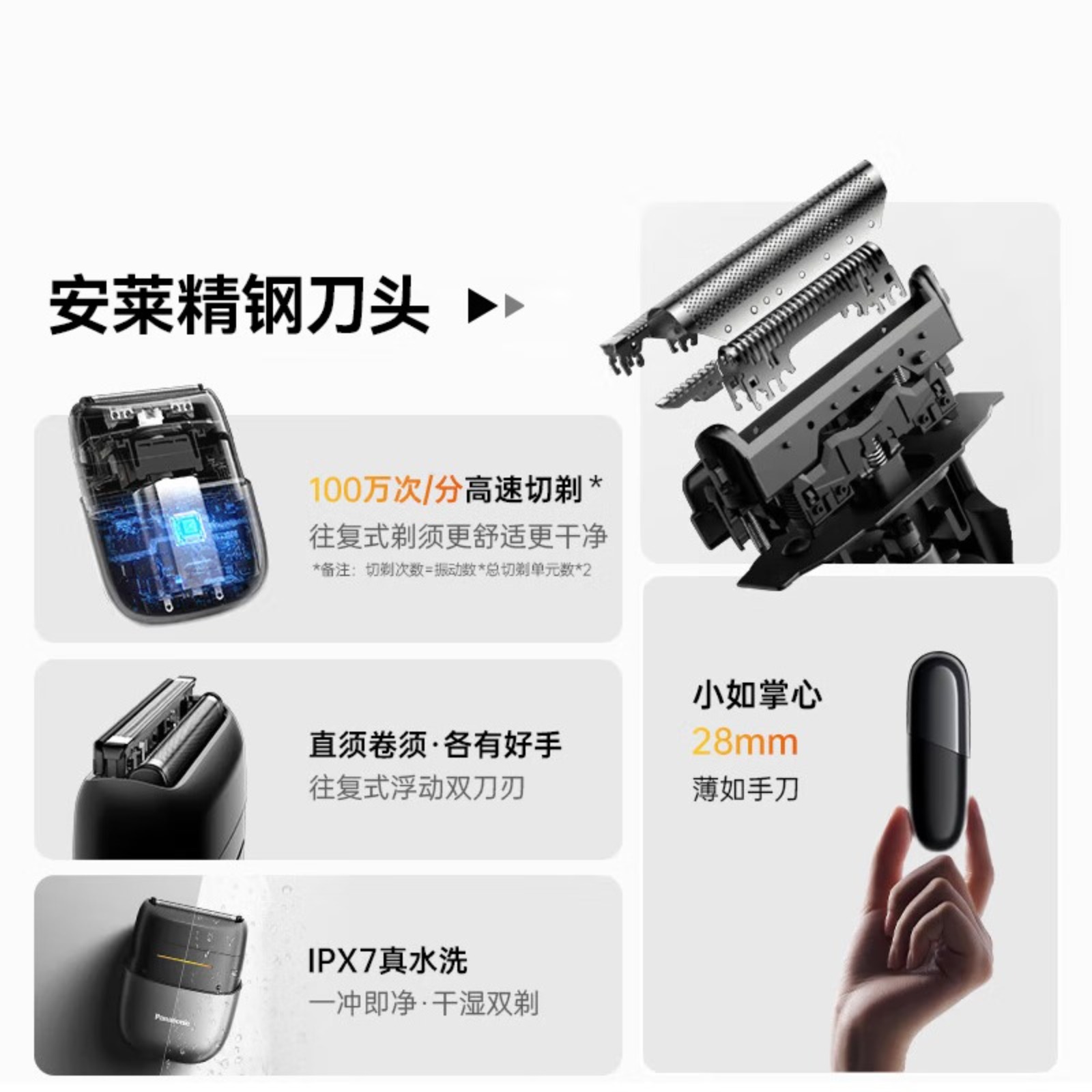 松下(Panasonic)剃须刀电动刮胡刀小方盒mini便携款进口往复式国家补贴男生生日礼物男士送男友父亲cm20高清大图