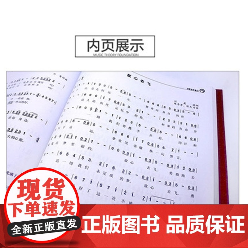 儿童歌曲演唱教程(少儿版) 歌唱教材附发声训练学习光盘MP3 龙静波 高歌编著 上海音乐出版社高清大图