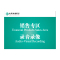 金穗慧采 6167 亚克力丝网印刷桌牌系列 G.31.3 180*135mm