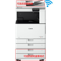 佳能C3020/C3520系列WIFI无线A3彩色激光打印机一体机复印机扫描复合机c3320升级版标配+ 四纸盒+输稿器