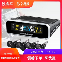 铁将军(Steelmate)内置胎压监测器无线太阳能充电高精度汽车轮胎压表检测仪E3 品质保证,一年延保 抖音
