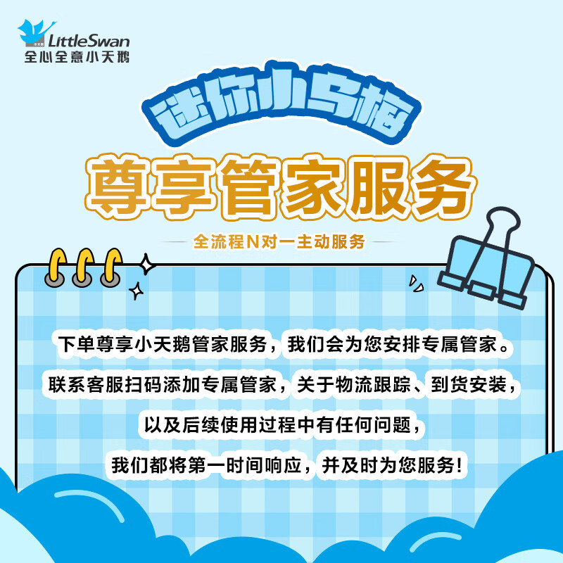 [迷你小乌梅]小天鹅双筒分区洗可组懒人三筒洗衣机叠加洗烘一体内衣洗衣机白色哆啦A梦联名款TNDD20-08AIDE高清大图