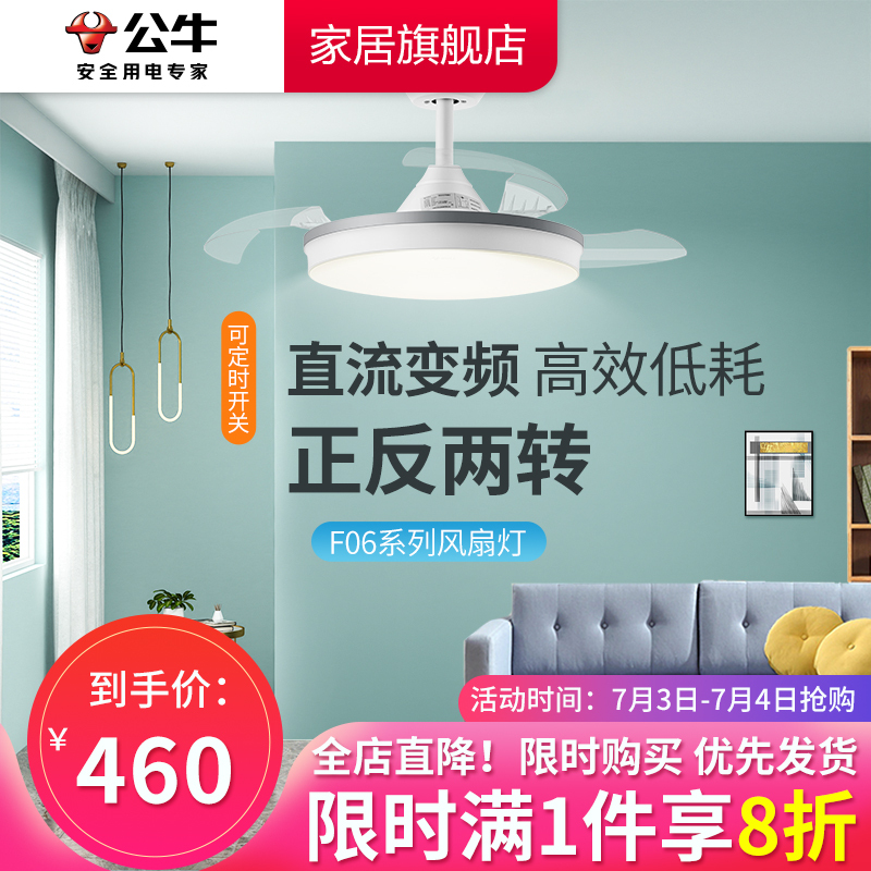 bull公牛LED风扇灯具家用现代简约客厅餐厅吊扇灯隐形电遥控风扇灯F07
