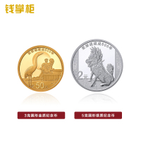钱掌柜 紫禁城建成600周年纪念币 3克圆形金质纪念币+5克圆形银质故宫币（订金预订期，见详情预订须知） 8月31日发