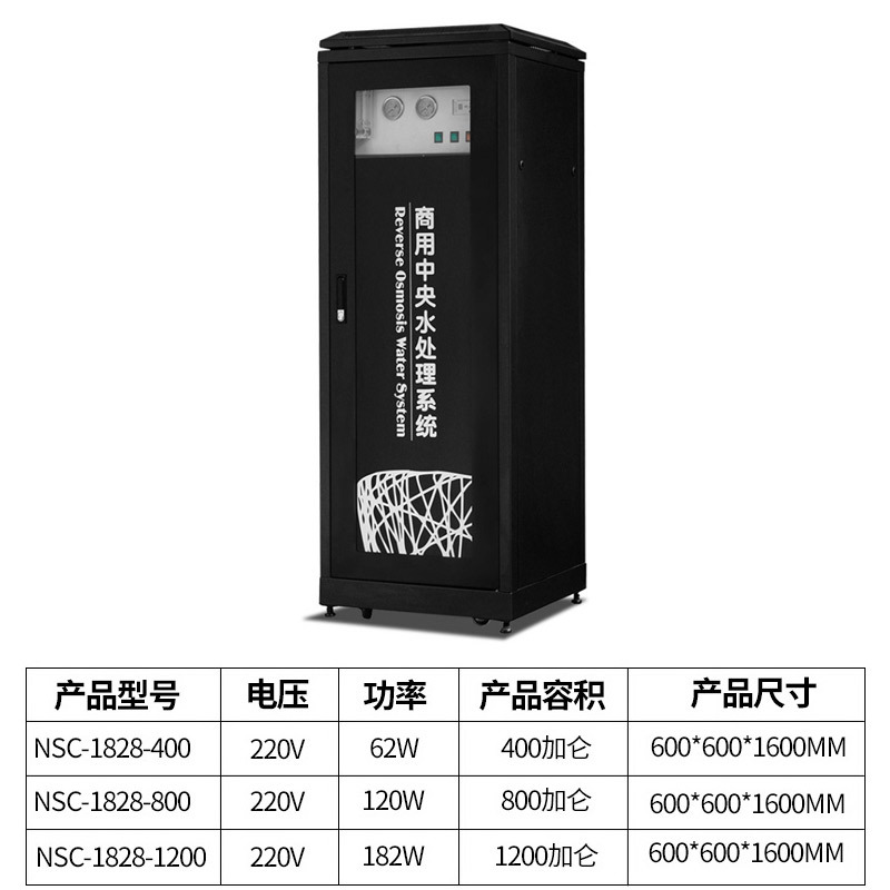 乐创 lecon400加仑中央净水系统反渗透纯净水设备 全自动一体化黑柜机净水设备 商用纯水机 LC-J-18284