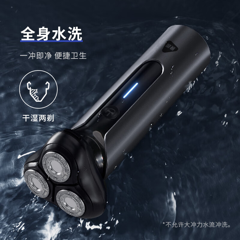 映趣 电动剃须刀Blackstone G9000高清大图