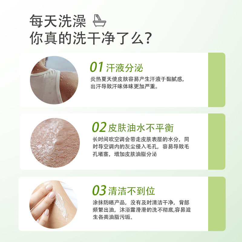 绿色溪谷-茶树舒爽沐浴露700g