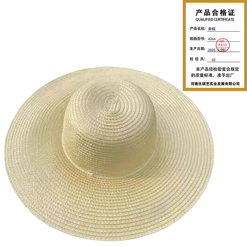 攸草帽42cm个高清大图