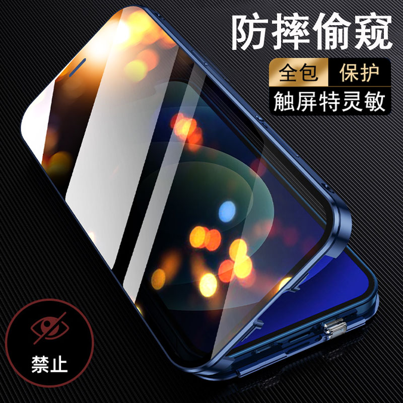 可波 [全包防偷窥]苹果11/12手机壳iPhone12promax套mini防摔双面玻璃磁吸男女高清金属网红款防偷窥