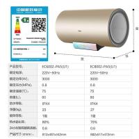 Haier/海尔电热水器60升EC6002-PA5(U1) 3000W变频速热 手机APP智控 七星级净水洗 一级能效