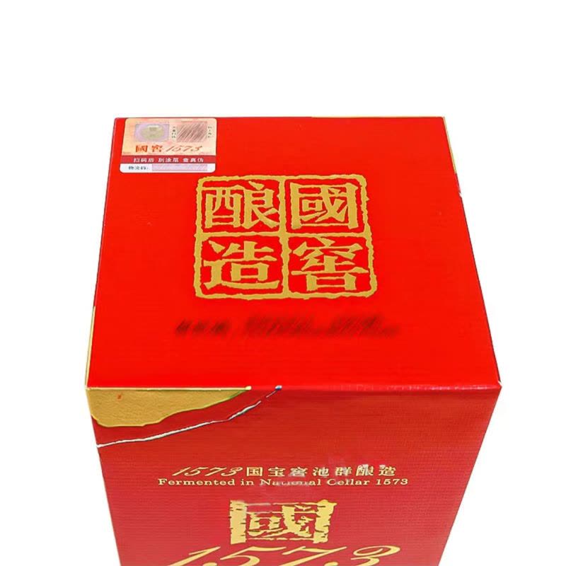 国窖1573[气象无垠谭平版]中秋送礼 礼盒装浓香型白酒1瓶图片
