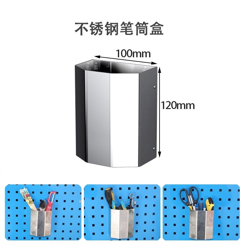 晖旭源 挂钩 洞洞板挂钩 工具挂钩 笔筒盒架高清大图