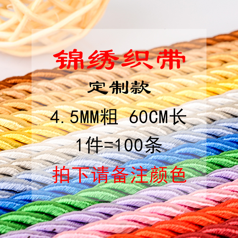 三股绳手提绳子包装手提袋绳子闪电客三股手提绳子纸袋绳子礼品盒拎绳子 5毫米粗60长颜色备注100条