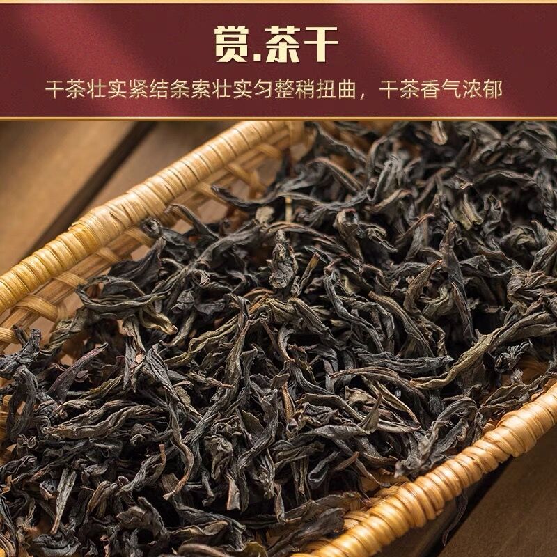 福岗新茶特级岩茶肉桂茶叶散装武夷山岩茶正岩果香大红袍礼盒装