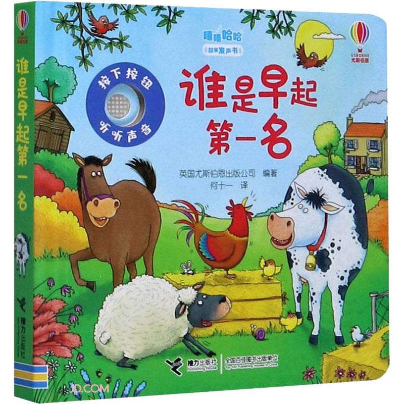 醉染图书谁是早起名9787544866545