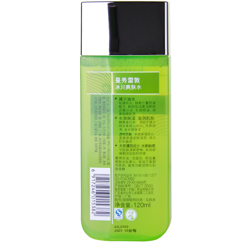 曼秀雷敦(MENTHOLATUM)冰川爽肤水120ml 男士面部护肤 收缩毛孔紧肤淡皱控油平衡 滋润营养