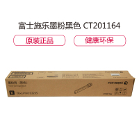 富士施乐 CT201164 BK黑色 墨粉筒 (单位:件)